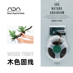 ADA木色固线黑木蕨细叶铁水榕辣椒榕蕨类榕类沉木绑线易切割10米