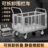 围栏网格全折叠手推车物流拉货周转车带网框载重搬运车仓库手推车