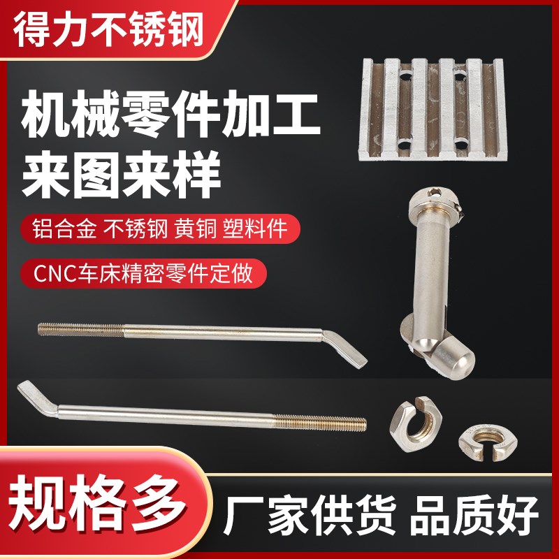 304不锈钢机加工数控车床精密机械五金零件铜件铝件CNC非标件定做
