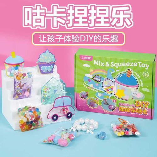手工捏捏玩具自制捏捏乐diy材料套装制作材料包亲子互动4-6岁少儿