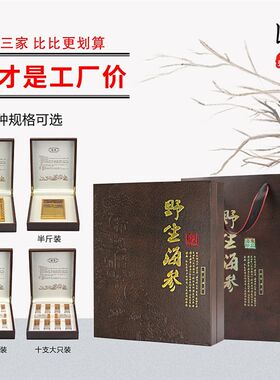 海参包装盒海参礼品盒海参礼盒干海参空盒外包装盒大小十支海参盒