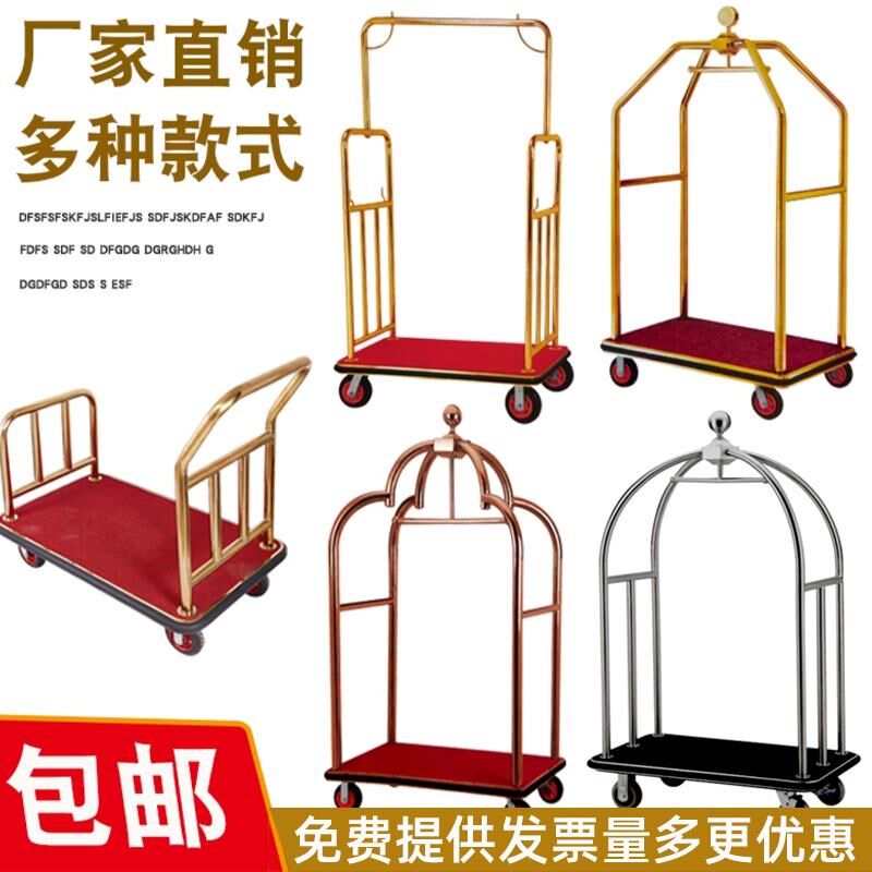 酒店大堂行李车手推车小金顶推车钛金行李车展厅推车宾馆行李推车