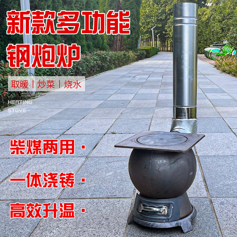 冬季煤块炉子通炕铸铁炉取暖炉家用烤火炉室内采暖炉火炕木炭露营