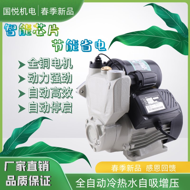 增压泵家用自来水全自动静音220v小型高压抽水机水压自吸泵井水