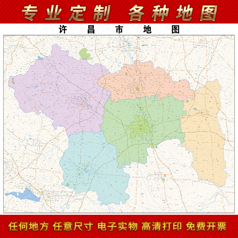 2024新款许昌市地图贴图办公室挂图高清防水墙壁贴超大装饰画定制