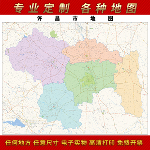 2024新款许昌市地图贴图办公室挂图高清防水墙壁贴超大装饰画定制