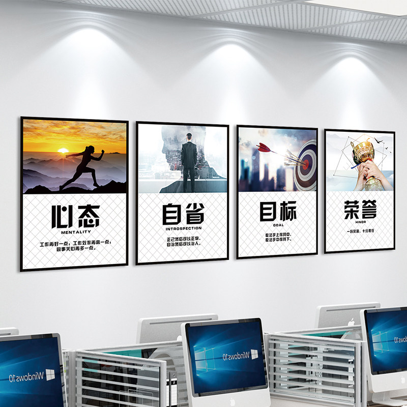 企业文化墙办公室墙面装饰公司标语创意团队激励志文字贴纸挂画,家居饰品,软装墙贴,淘宝优惠券,粉丝福利购,淘宝优惠卷