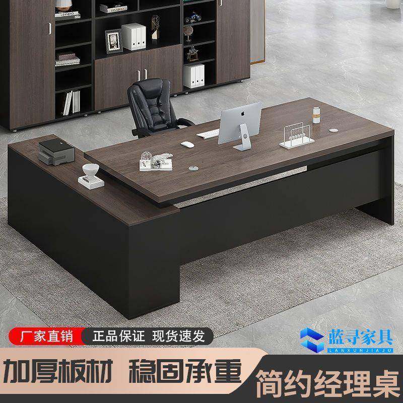办公桌简约现代经理桌子办公室家具大班台总裁主管桌椅组合老板桌,五金/工具,五金工具箱/五金收纳箱,淘宝优惠券,粉丝福利购,淘宝优惠卷