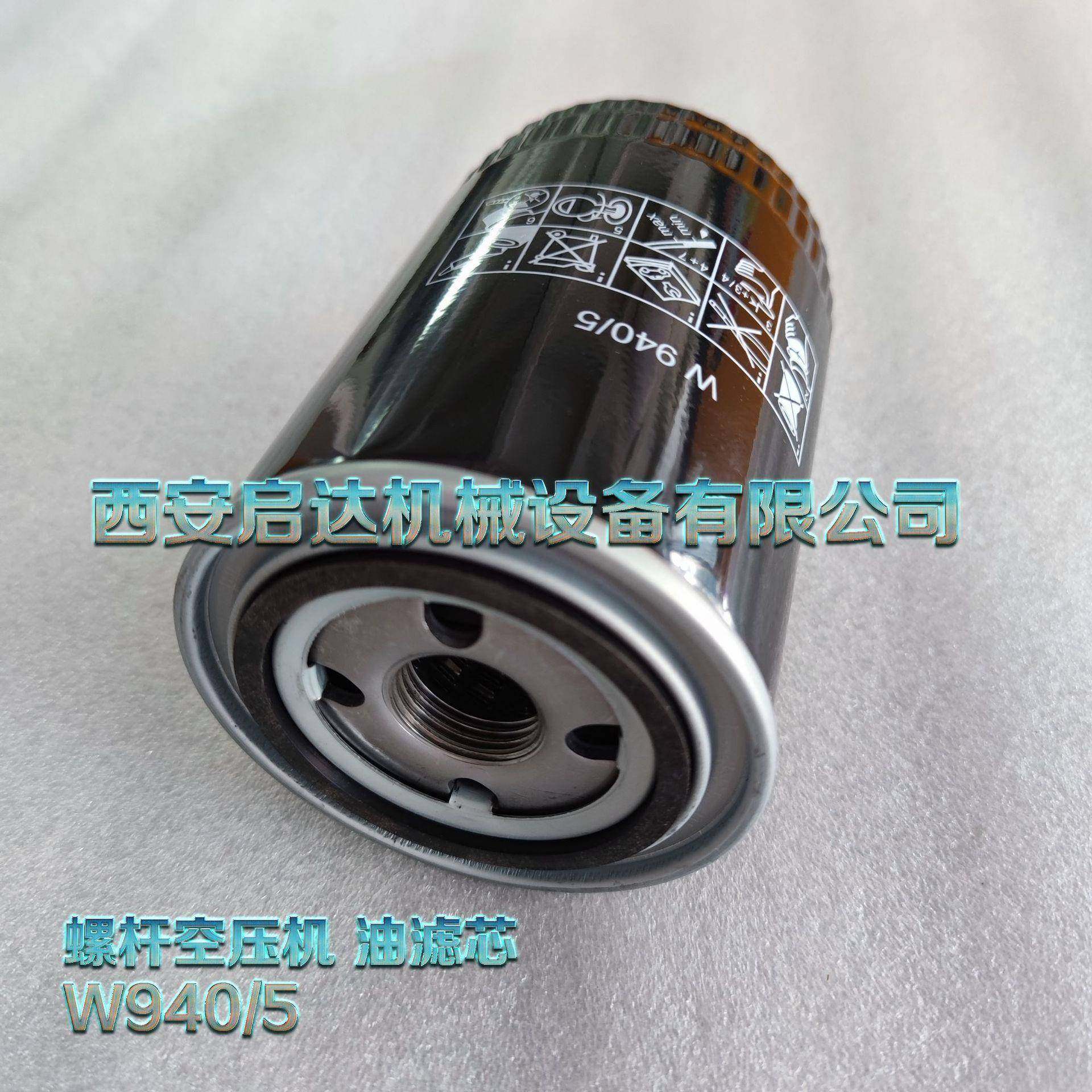 W940/5空压机油滤芯 W940螺杆空压机油滤 螺杆空压机保养耗材,五金/工具,五金工具箱/五金收纳箱,淘宝优惠券,粉丝福利购,淘宝优惠卷
