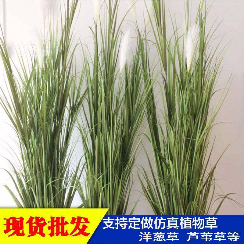 芦苇仿真狗尾草盆栽大型仿真蒲苇草洋葱草落地摆件婚庆造景装饰,五金/工具,五金工具箱/五金收纳箱,淘宝优惠券,粉丝福利购,淘宝优惠卷