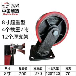 瓦兴超重型铁芯PU万向轮载重吨超超脚轮超轮子车轮耐高温