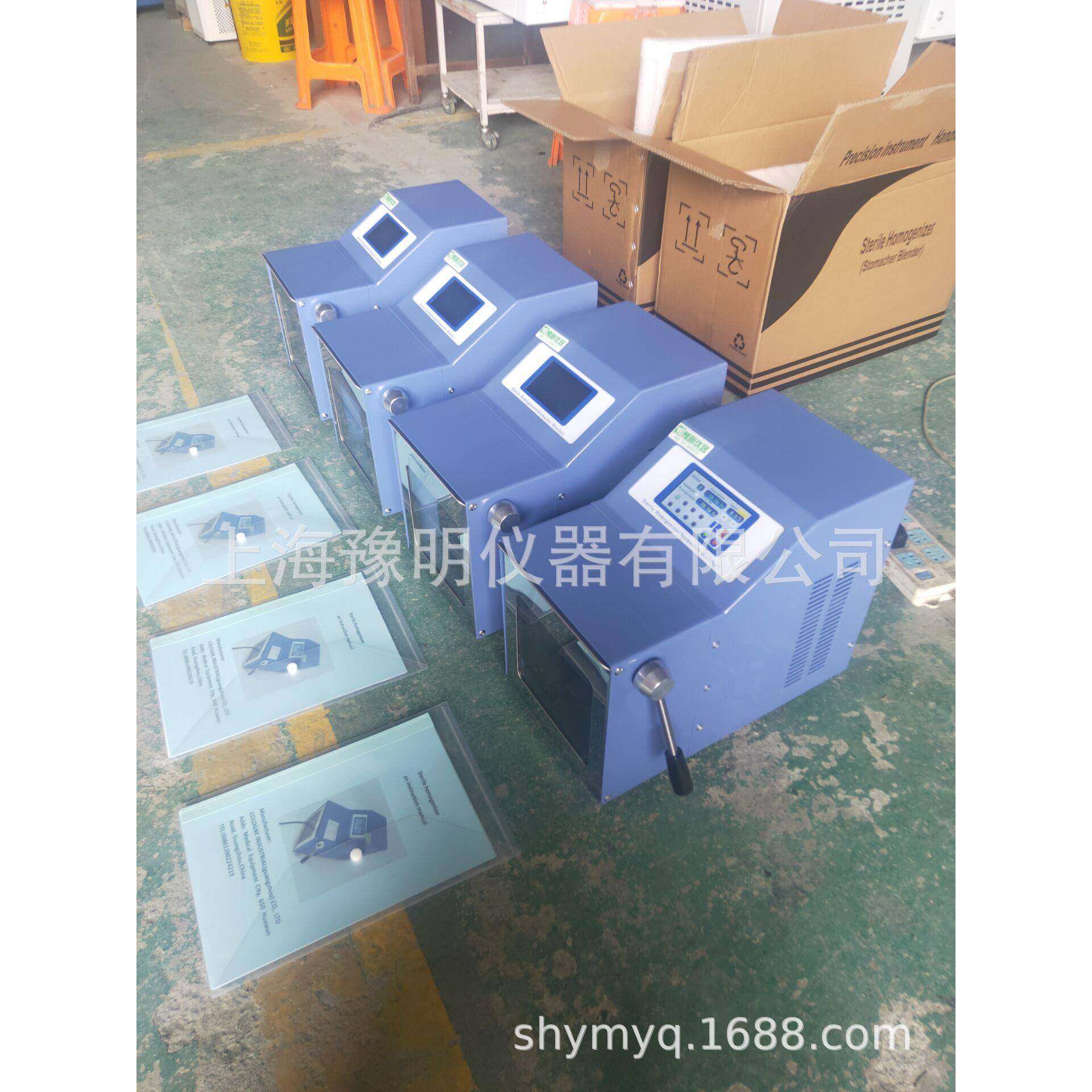 【豫明仪器】触摸屏拍击式均质器,五金/工具,五金工具箱/五金收纳箱,淘宝优惠券,粉丝福利购,淘宝优惠卷