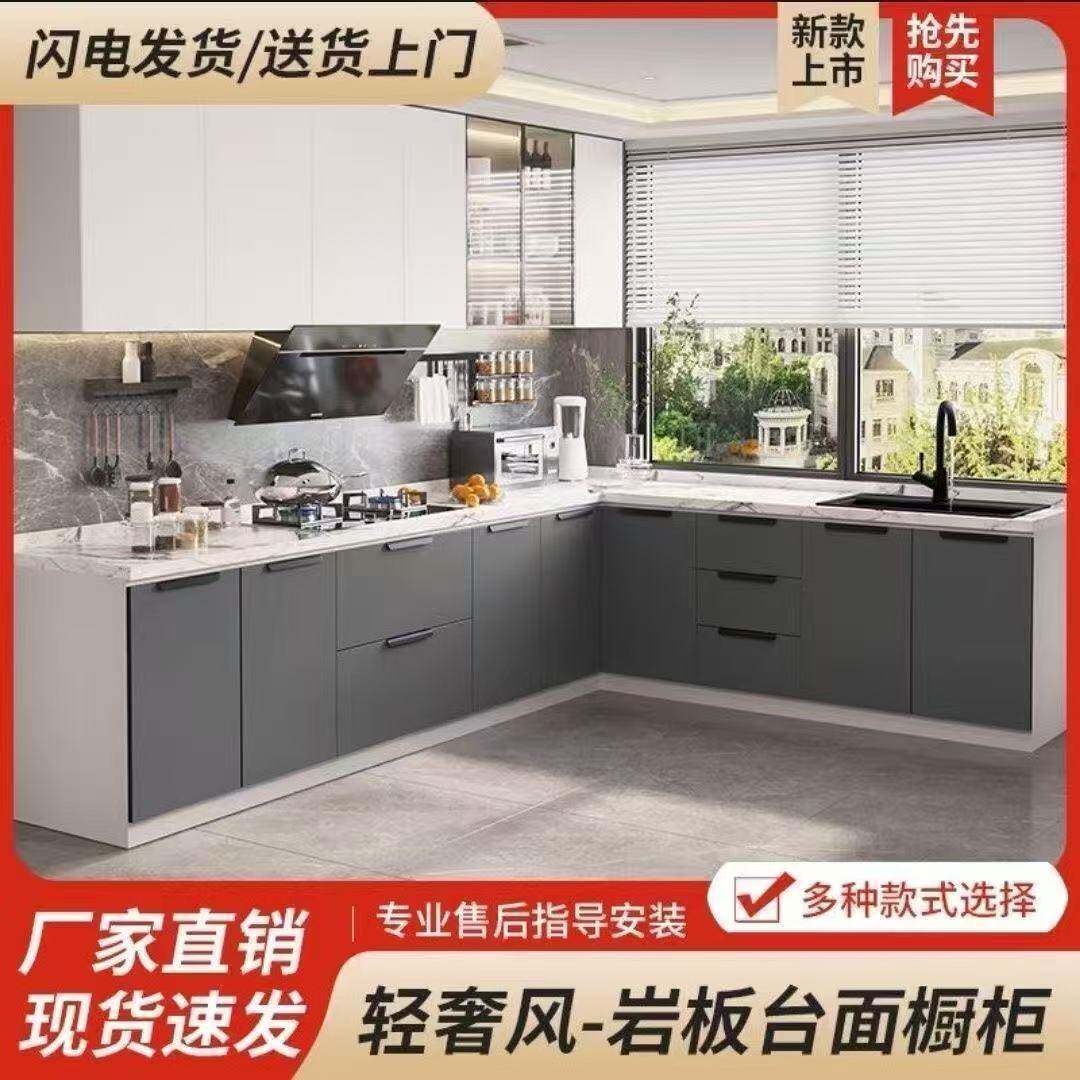岩板台面厨房橱柜家用大理石橱柜一体式灶台柜简易经济型出租房柜