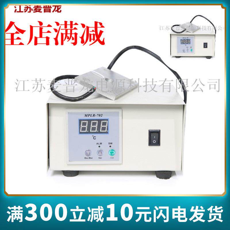 麦普龙恒温载物台猪人工授精保温加热板畜牧显微镜专用实验室