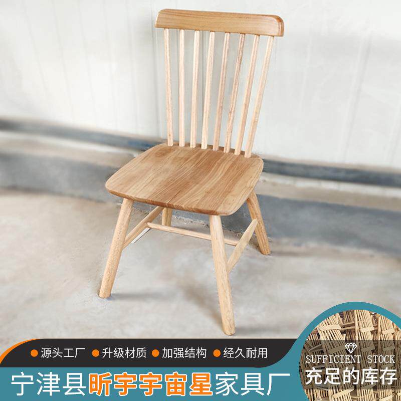 厂家现货简欧餐椅橡胶木温莎椅 餐桌椅简约椅子温莎椅