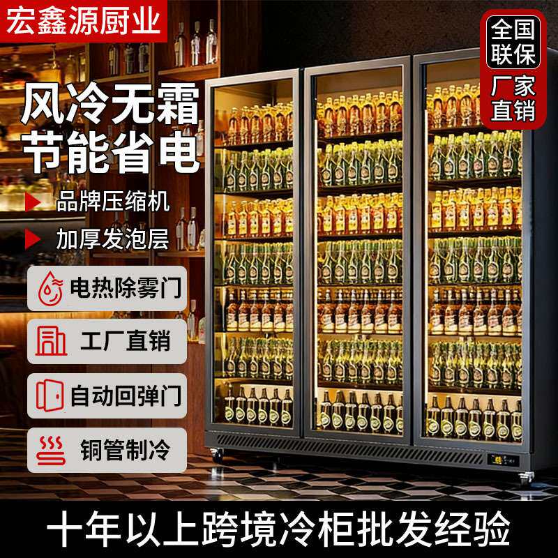 网红冷藏展示柜酒吧KTV酒水啤酒饮料展示柜风冷冷柜冰柜冷藏