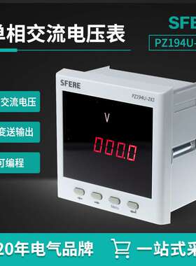 斯菲尔电气老型号CD194U-2K1带4~20mA变送输出单相数显交流电压表