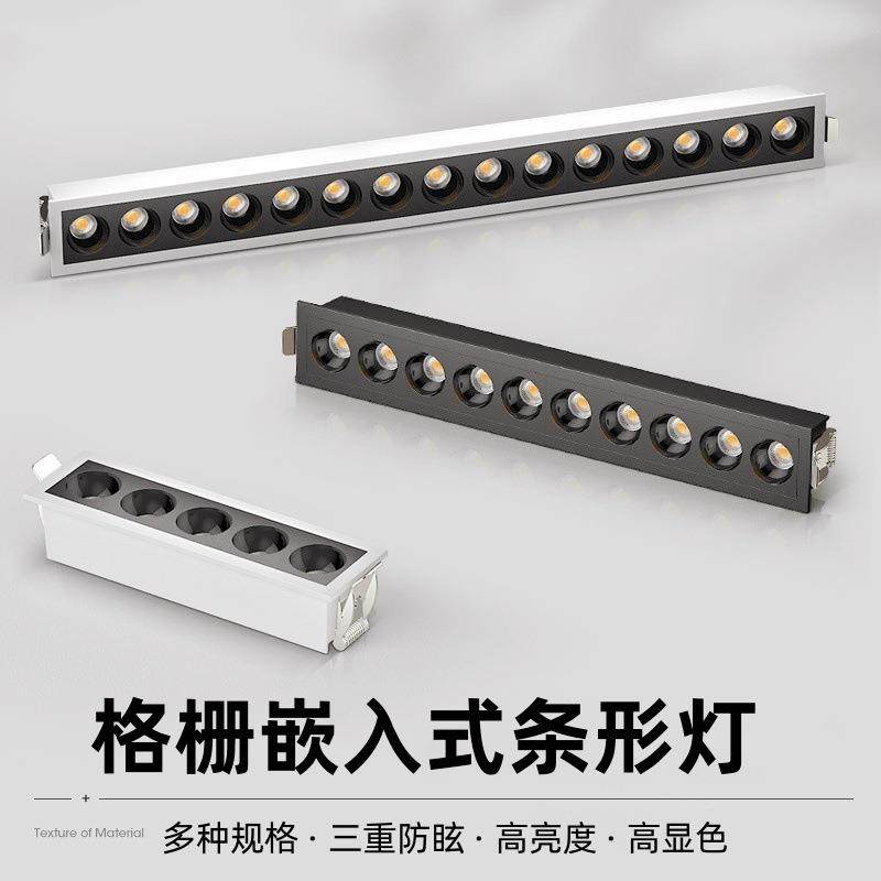 极简格栅嵌入式线条灯客厅无主灯防眩聚光led中山灯具多头射灯,五金/工具,淘宝优惠券,粉丝福利购,淘宝优惠卷