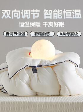 现代风PCM深睡控温被芯A类母婴被子秋冬季保暖透气夏被春秋被冬被