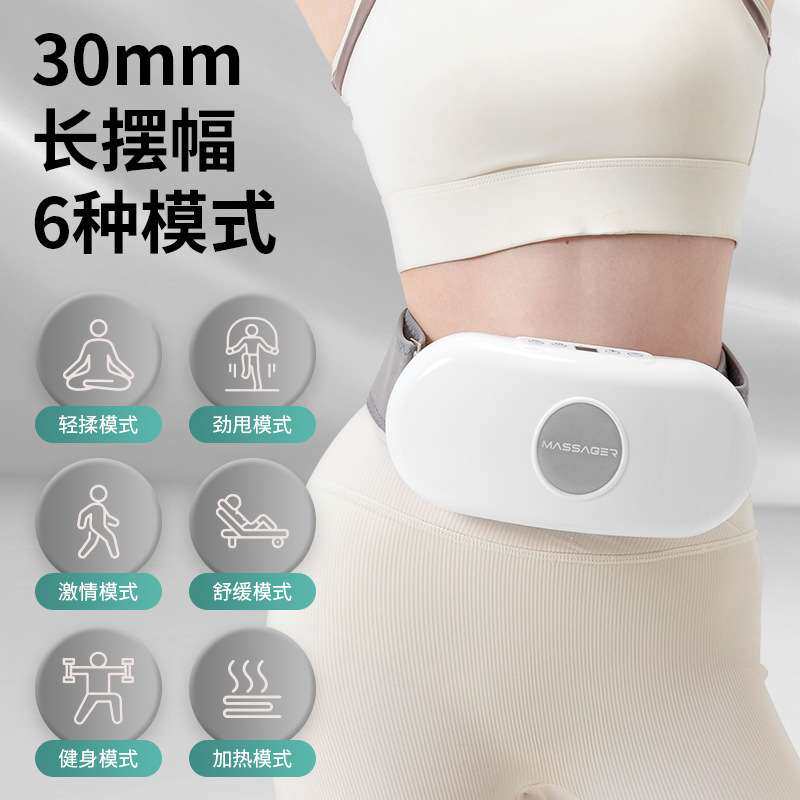 甩脂机腰带抖动肚肚机懒人肚子抖抖机热敷小型按摩仪腰腹部按摩器