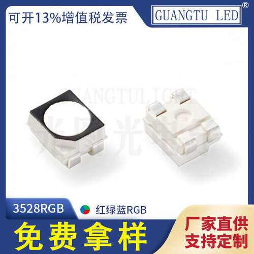 3535贴片LED灯珠RGB发光二极管红绿蓝三色适用显示屏RGB灯珠