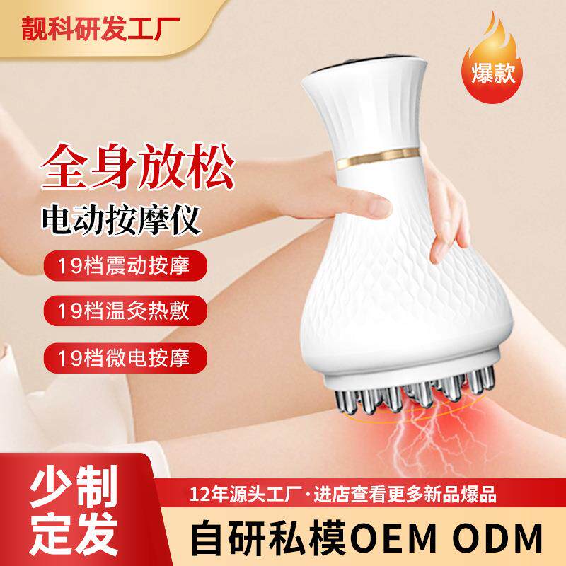 电动按摩刷刮痧仪器全身疏通刷腿部刷背部按摩仪揉肚子揉腹仪