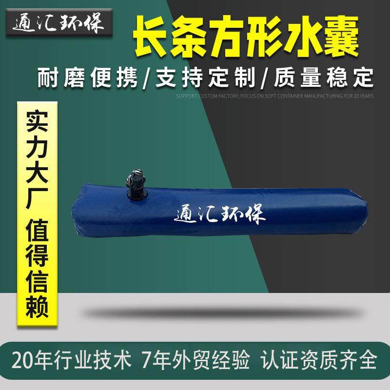 pvc软体水囊 户外农用水袋灌溉抗旱长条农用水袋 抗旱水囊柱状,五金/工具,五金工具箱/五金收纳箱,淘宝优惠券,粉丝福利购,淘宝优惠卷