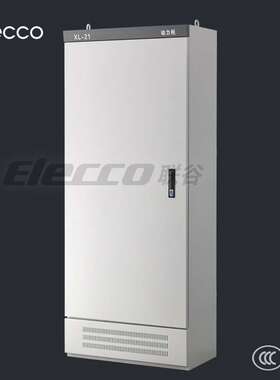 联谷XL-21动力柜700*1500*370mm/配电柜控制柜/CCC认证低压成套柜