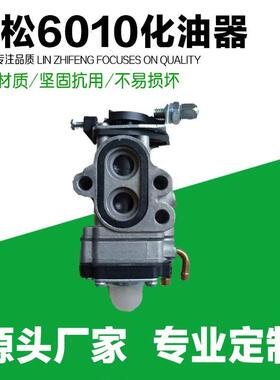 小松CHTZ6010/HTZ7510 / GZ23N/富世华226绿篱机 修剪机化油器