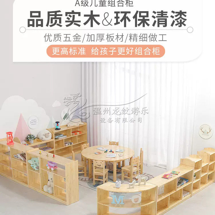 幼儿园实木玩具柜蒙氏教具区角组合柜书包柜儿童收纳整理储物架