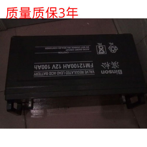 滨松蓄电池12V65aH滨松蓄电池BS65-12UPS/EPS/直流屏用