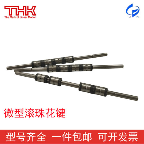 THK滚珠花键LT5LT6LT8LT10LT13LT16LT20LT25LT30LT4现货