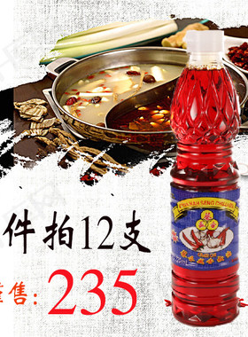 蔡合盛冬阴功香椒油