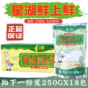 星湖鲜上鲜 250克x18袋包邮 增鲜调味料 鲜味王鲜香宝味精鸡精粉