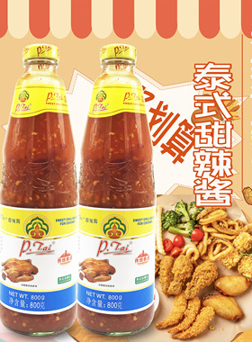 2瓶装 PTAI牌泰式甜辣酱 科轮潘泰甜辣酱 科伦鸡酱800g*2瓶 包邮