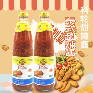 2瓶装 PTAI牌泰式甜辣酱 科轮潘泰甜辣酱 科伦鸡酱800g*2瓶 包邮