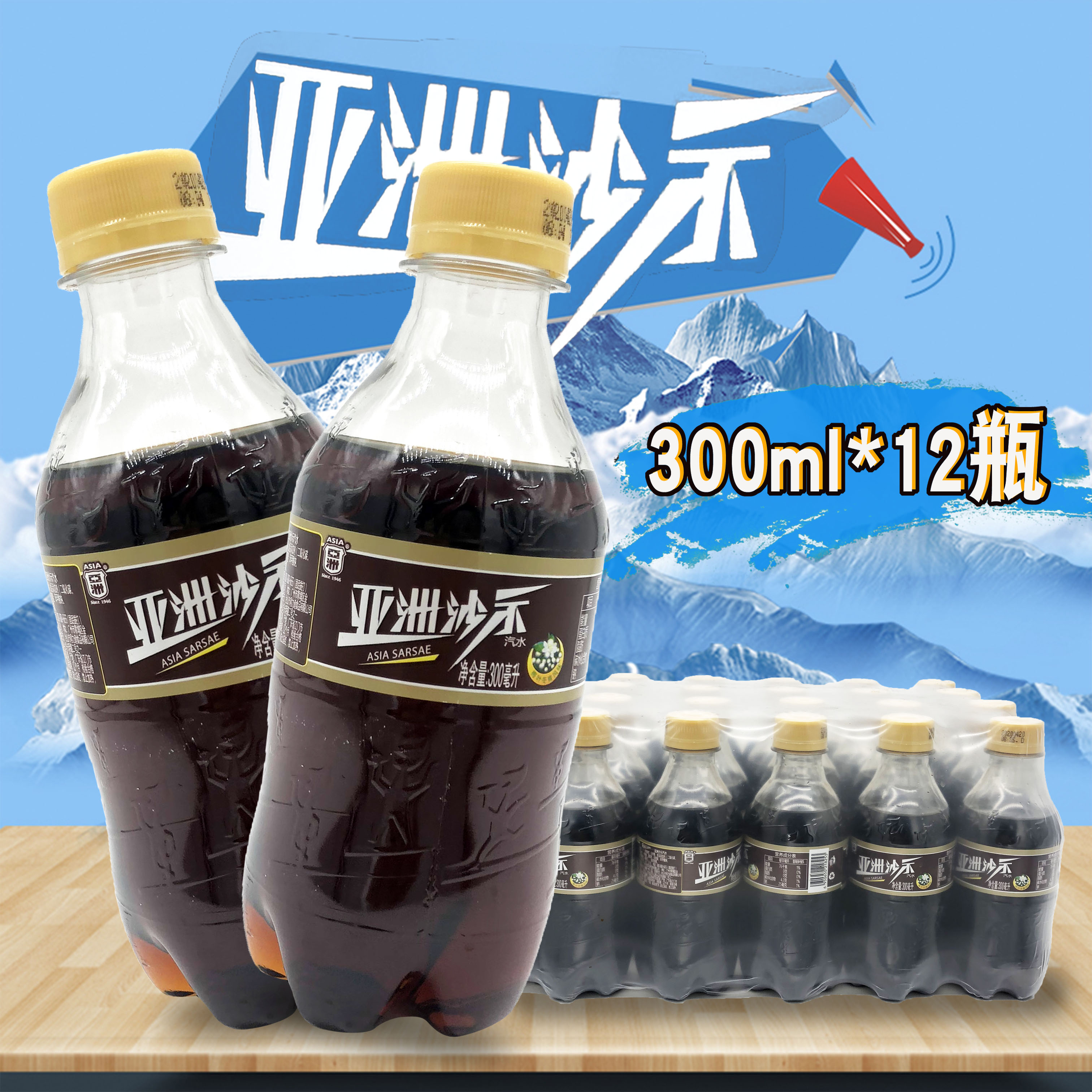 亚洲沙示汽水 广州怀旧可乐300ml解渴清凉碳酸饮料300mlx12瓶包邮 咖啡/麦片/冲饮 碳酸饮料 原图主图