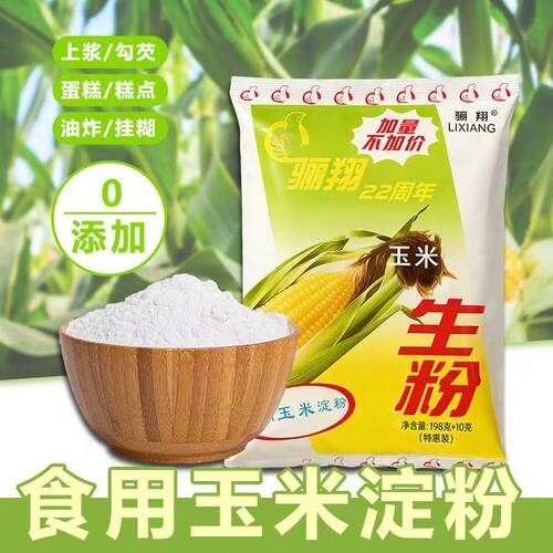 大师傅玉米淀粉西点198g*10包