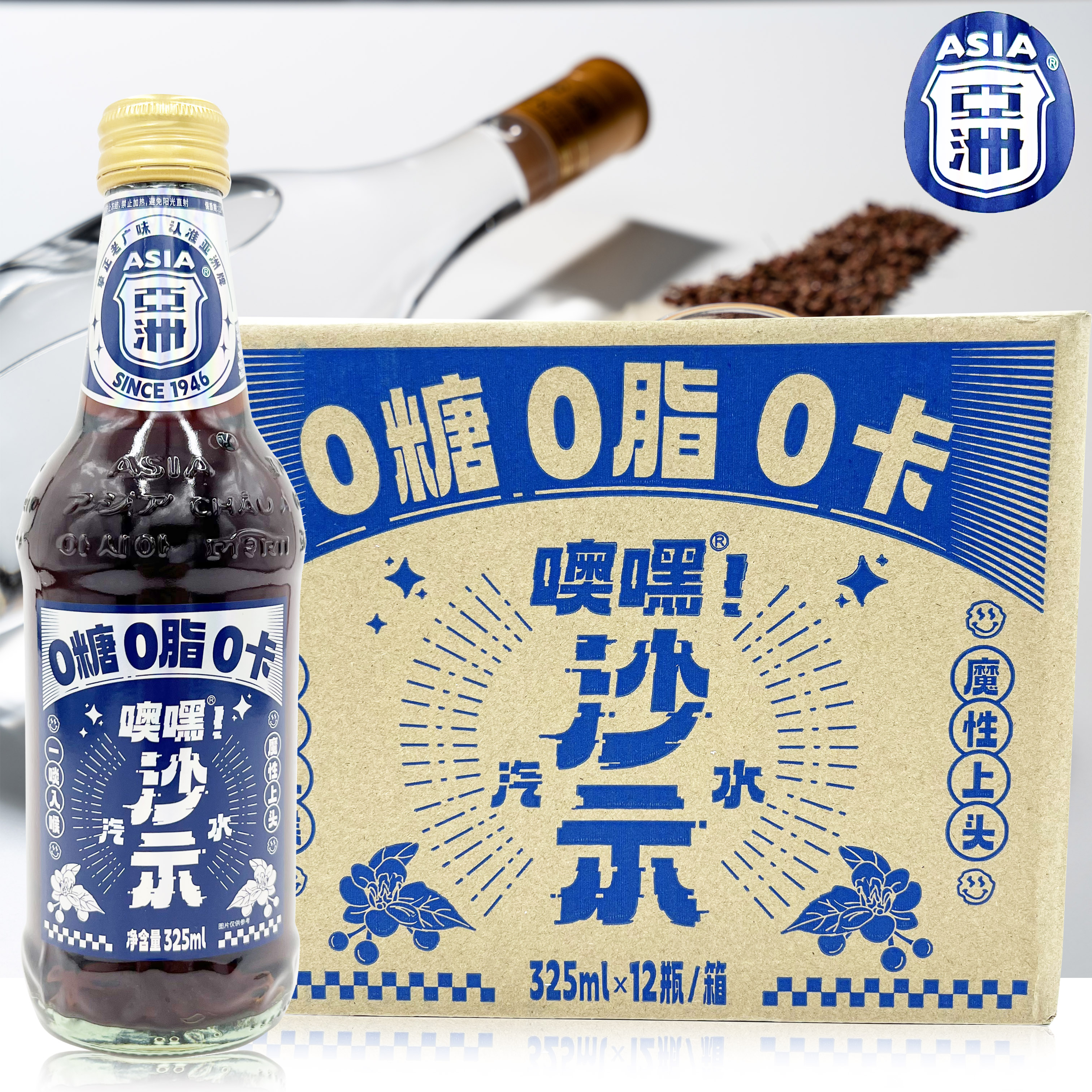 ASIA/亚洲碳酸饮料噢嘿！沙示汽水325ml*12瓶整箱可乐味沙士 咖啡/麦片/冲饮 碳酸饮料 原图主图