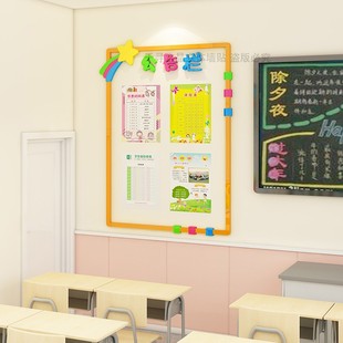 公告栏墙贴学校值日表课程表班务栏小学教室布置装饰班级文化墙