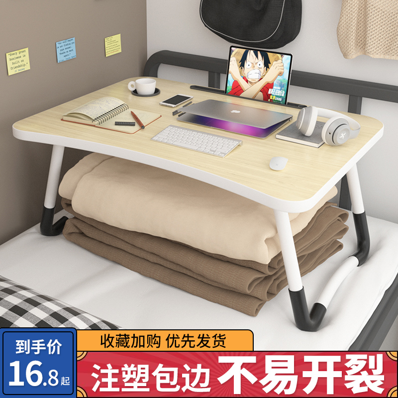电脑床上小桌子卧室坐地桌可折叠书桌加大懒人桌宿舍简易学生书桌