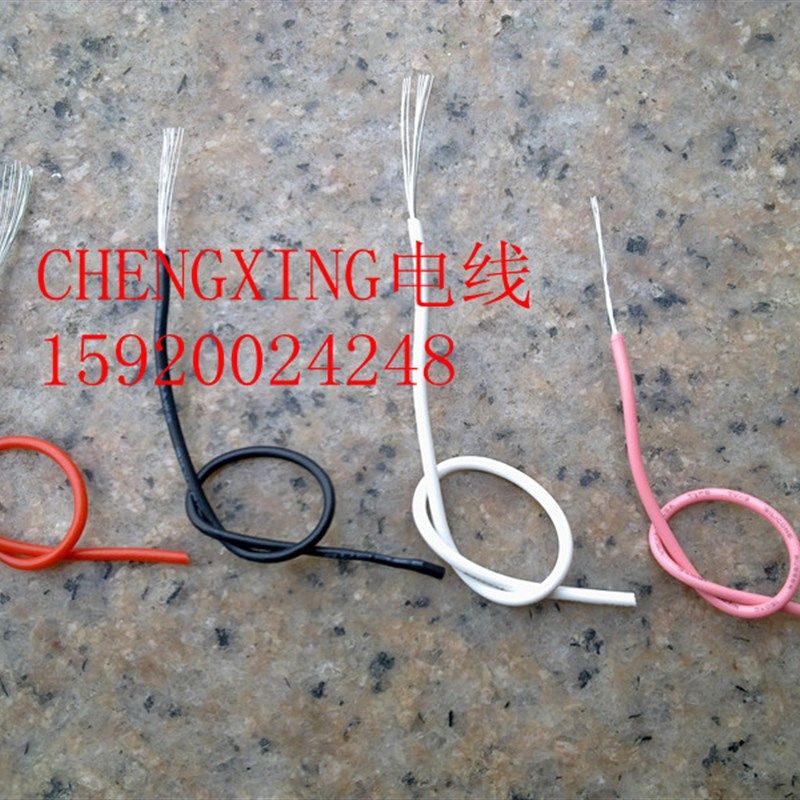 国标线UL3239 22AWG硅胶线 耐高温线高压线3000V 150度 305米/卷
