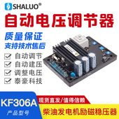 KF306A泰豪科技康富三波无刷发电机组自动电压调节器稳压板稳压器