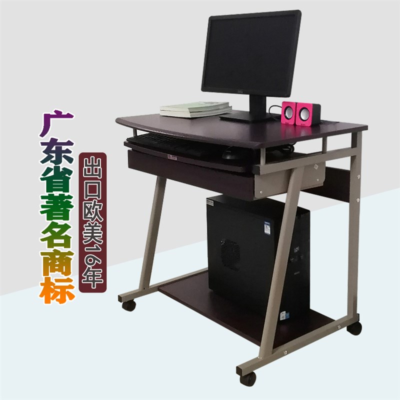燊腾电脑桌 家用台式桌 一体机书桌 带抽屉可移动电脑台 70长80长