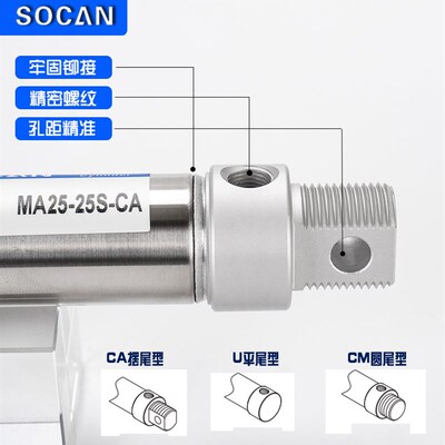 不锈钢迷你气缸MA16/20/25/32/40/50/63X75SCA气动小型平尾圆筒柱