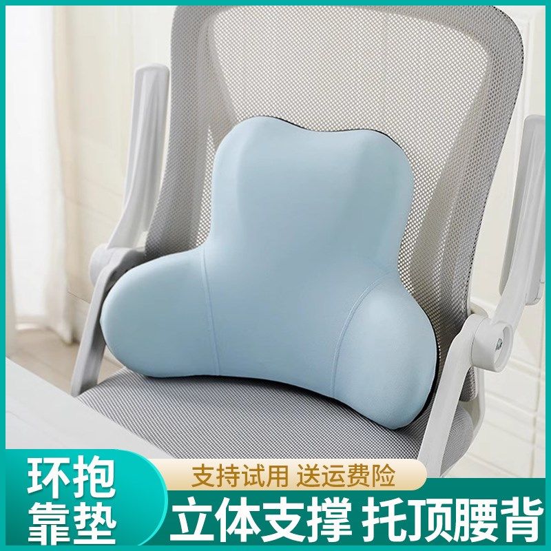 靠垫办公室腰靠久坐护腰座椅靠枕孕妇腰靠垫椅子汽车靠背垫环抱靠,居家布艺,腰靠垫,淘宝优惠券,粉丝福利购,淘宝优惠卷