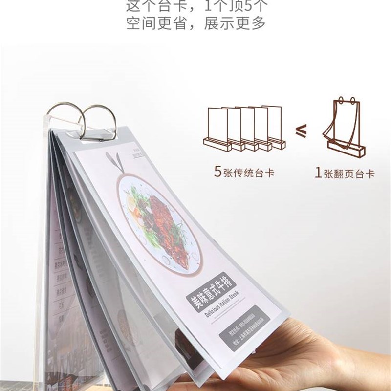翻页A4台卡桌牌桌牌餐牌酒店客房压克力宣传展示牌架饭厅咖啡火锅