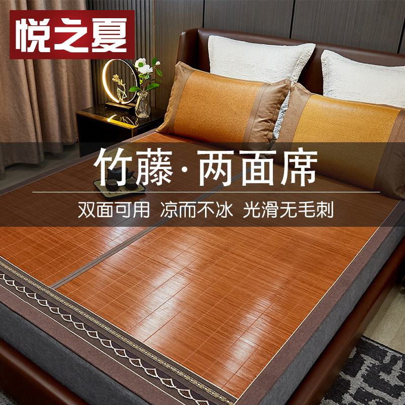 悦之夏凉席竹席夏季碳化高档藤草席加厚家用折叠双面两用夏天床席,床上用品,竹席,淘宝优惠券,粉丝福利购,淘宝优惠卷