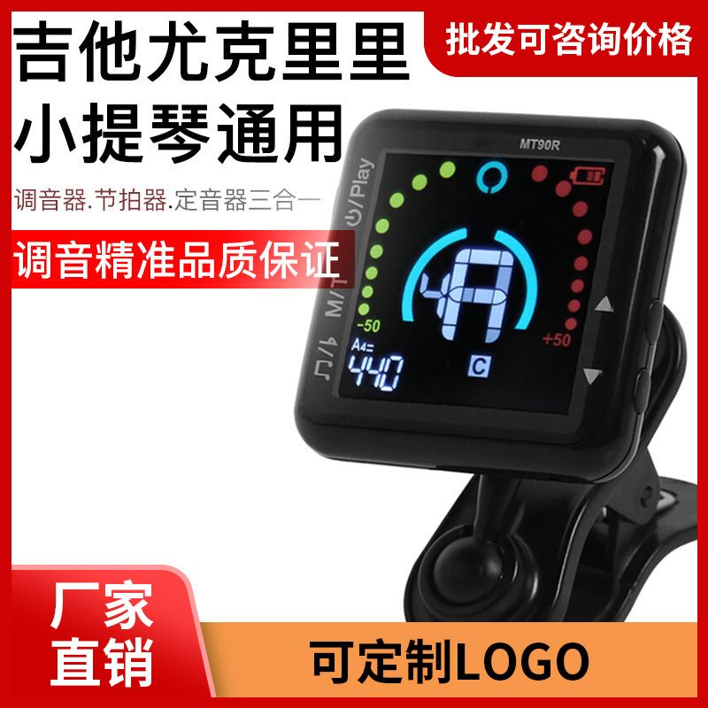 小提琴吉他电子校音器节拍器贝斯尤克里里调音器十二平均律调音表