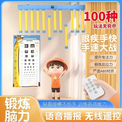 手抓棒眼疾手快亲子感统训练器反应道儿童玩具游戏辊机儿童抓具